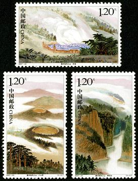 2007-23 《腾冲地热火山》特种邮票